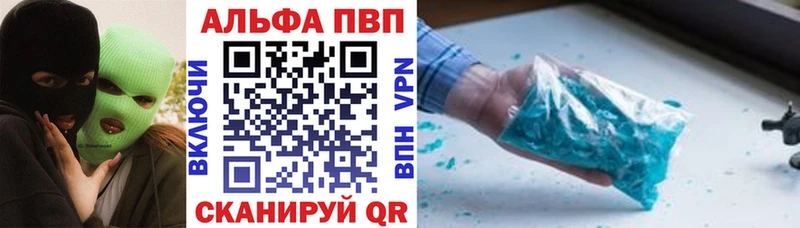 Альфа ПВП кристаллы  Кадников 