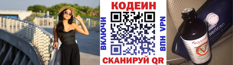 это какой сайт  Кадников  Кодеиновый сироп Lean напиток Lean (лин)  где купить  