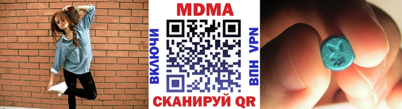 цена наркотик  мега зеркало  MDMA молли  Кадников 